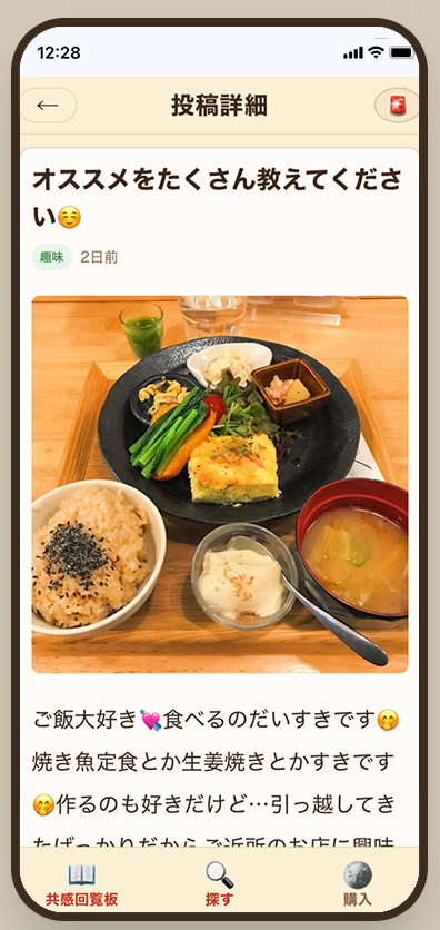 写真投稿画面